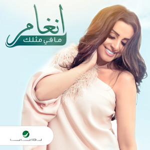 Angham - Mafi Methlek