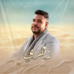 Yassine Ghali - Zahri
