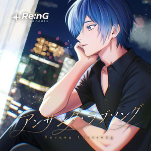 Paper Crown (feat. KAITO) by Re:nG, KAITO