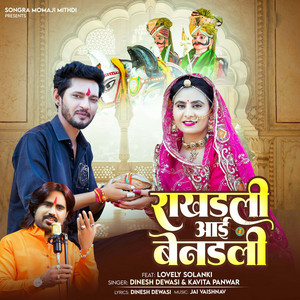 Rakhadi Aai Benadli by Dinesh Dewasi, Kavita Panwar, Lovely Solanki