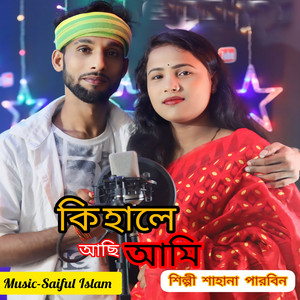 Sahana Parbin - Ki Hale Asi Ami