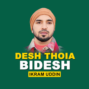 Desh Thoia Bidesh