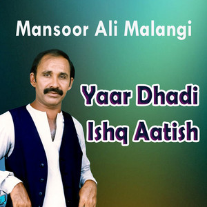 Mansoor Ali Malangi - Sohrahn Sanwal Aa