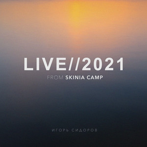Live from Skinia Camp 2021