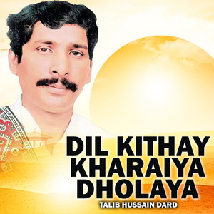 Talib Hussain Dard - Dil Da Shehar Vearan Desinda