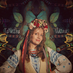 Обкладинка: Ukrainian Lullaby
