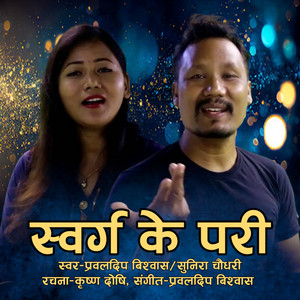 Prawaldeep Biswas - Swarga Ke Pari (feat. Sunira Chaudhary) [Tharu Song]