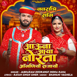 Aauna Aaya Norta Aangniyo Sajayo (Navratri Song)