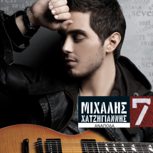 Michalis Hatzigiannis - Anapoda