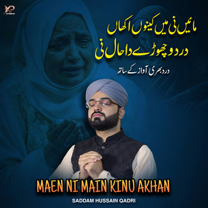 Saddam Hussain Qadri - Maaen Ni Main Kinu Akhan
