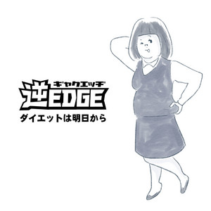 GYAKU EDGE - Diet Strat Tomorrow