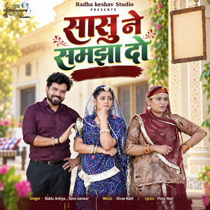 Sasu Ne Samjha Do by Bablu Ankiya, Sonu Kanwar