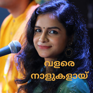 Valare naalukalayi Krishna devotional song