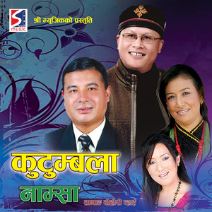 Dorje Tamang Glan & Indira Gole Gurung - Airak Yusi