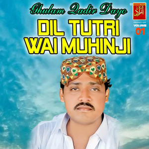 Ghulam Qadir Dayo - Jeko Ghurinro Athai So Ghur