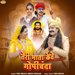 Teri Mata Keve Gopichanda by Viru Nehad, Rekha Parmar