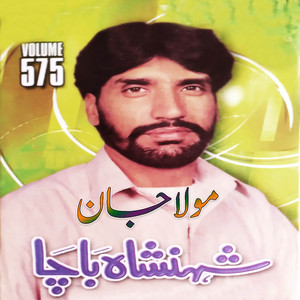 Pa Marwand Da Yar Hoda Hom