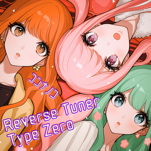 Reverse Tuner Type Zero - Reloaded by コンナノコ