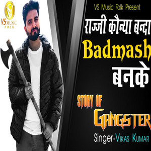 Raji Konya Banda Badmash Banke - Original by Vikas Kumar