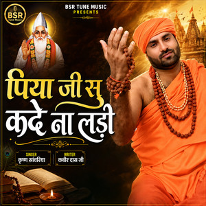 Piya Ji Su Kade Na Ladi by Krishan Sanwariya