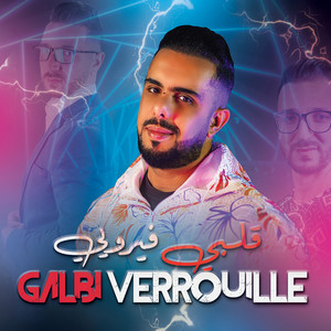 Okba Djomati - Galbi Verrouille (feat. Cheb Didine)