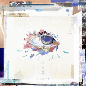 心臓 -Cardiac memory- - Single by Adam's miss | Spotify