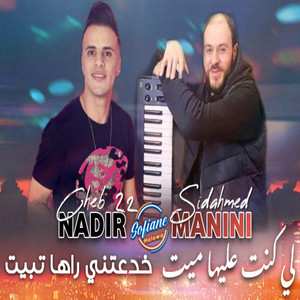 Cheb Nadir 22 - لي كنت عليها ميت