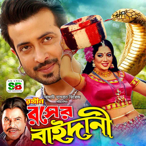 Andrew Kishore & Kanak Chapa - Ki Piriti Shikhaila