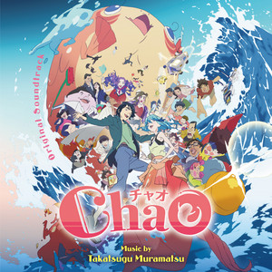 ChaO (Original Soundtrack) ‑「アルバム」by 村松崇継 | Spotify