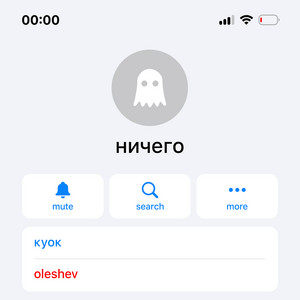 ничего by Куок, oleshev
