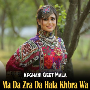 Afghani Geet Mala - Janana Baita Mrama Ashna