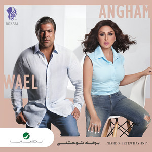 Bardo Betewhashni by Angham