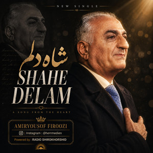 Shahe delam by amiryousof firoozi