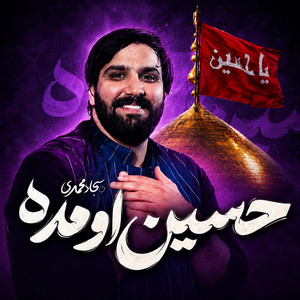 حسين اومده by سجاد محمدی