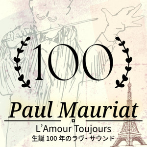 ポール・モーリアのアルバム - L'Amour Toujours ― ポール・モーリア
