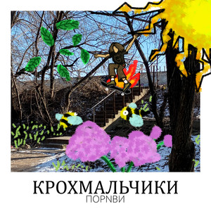 Пориви