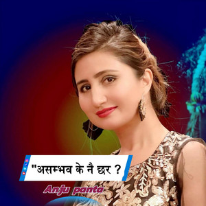 Amosh Magar - Asambhav Ke Nai Chha Ra  Anju Panta songs