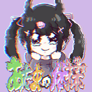 Moyasisarada - Brain Exercise (feat. REML)