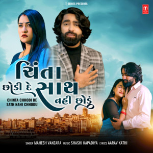 Mahesh Vanzara - Chinta Chhodi De Sath Nahi Chhodu