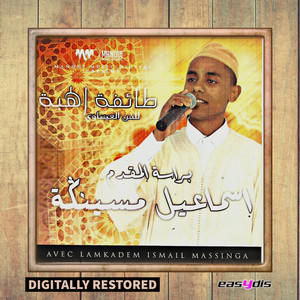 Ismail massinga - Lalla fatima zahra / لالة فاطمة الزهراء