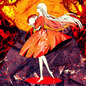 残響 by Ryo Trackmaker