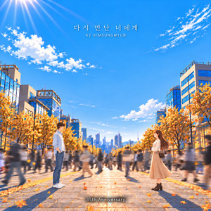 To You, Once Again by KIM sung myun