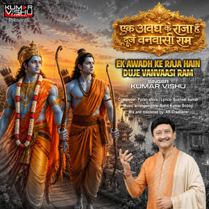 Ek Awadh Ke Raja Hai Duje Vanvaasi Ram by Kumar Vishu