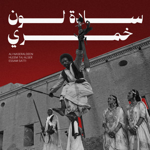 SADA LON KHAMRI by Hleem Taj Alser, Ali Naseraldeen, Esaam Satti