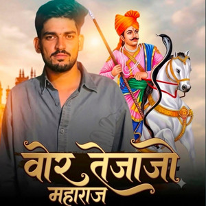 Veer Tejaji Maharaj by Rahul Gurjar