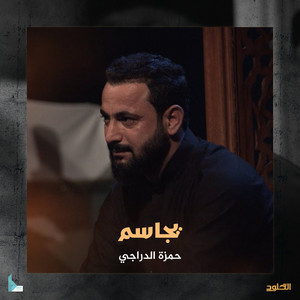 الخلود للإنتاج الفني - يروحي خلاف اهلنه (feat. حمزة الدراجي)