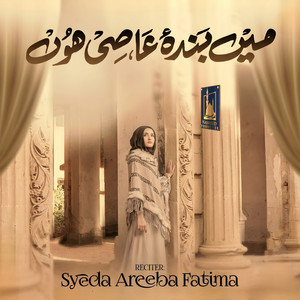 Syeda Areeba Fatima - Main Banda e Aasi Hoon
