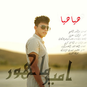 Amir Mahor - Hiya Hiya