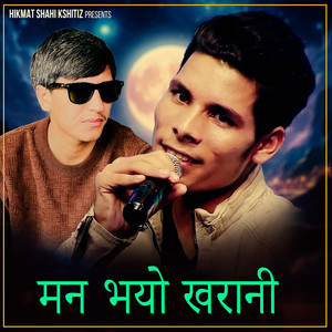 Hikmat Shahi Kshitiz - Man Bhayo Kharani (feat. Pabindra Sunar)