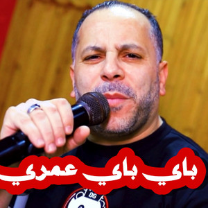 Cheb Reda - Bye Bye 3omri